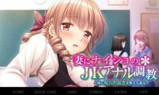 A secret from my wife, JK anal training ~Teaching my wife’s little sister how good anal feels porn xxx game download cover