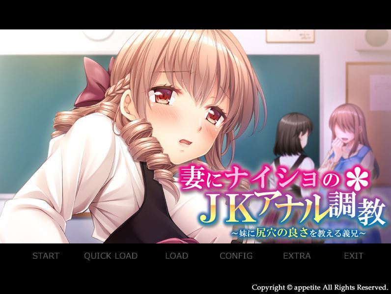 A secret from my wife, JK anal training ~Teaching my wife’s little sister how good anal feels porn xxx game download cover
