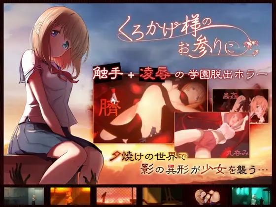 And so Blackshadow Came cover