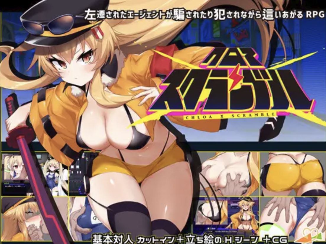 Croix X Scramble cover