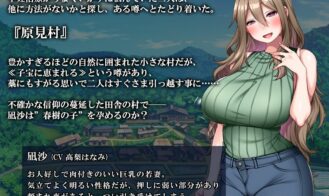 Haramimura - Tsuma wa Mura no Mono Adult Game Screenshots (4)