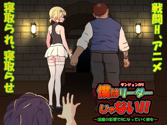 I Am Not a Leader cover