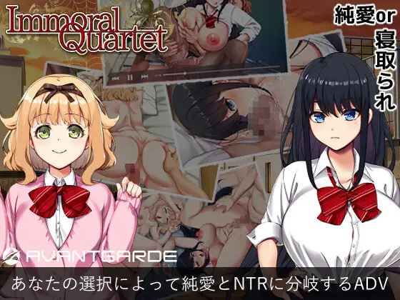 Immoral Quartet ~NTR and the Feelings of Four cover