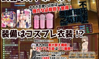 Onahole Quest Adult Game Screenshots (2)