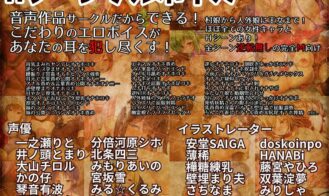 Onahole Quest Adult Game Screenshots (3)