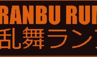 Ranbu Rumble cover