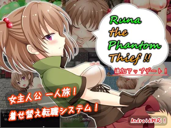 Runa the Phantom Thief cover