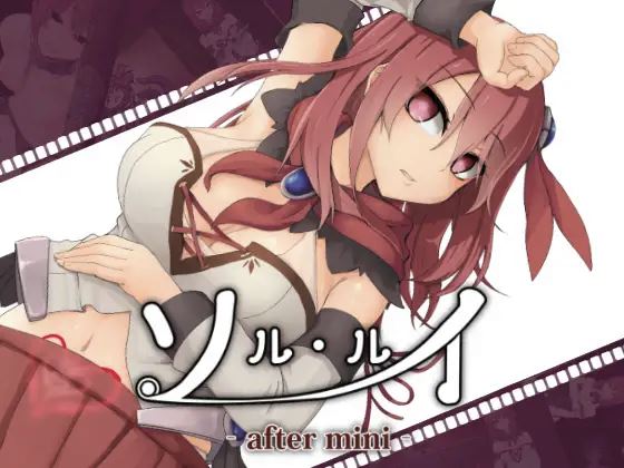 Sol Rui -after mini cover