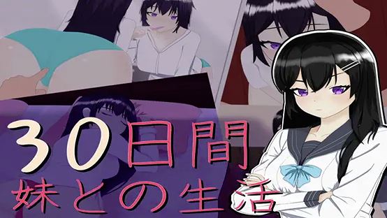 30 Days ~ Life with My Sister cover