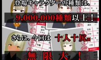 A Parallel World's Policy Against Declining Birthrates ~Appointed to The Role of Creampie Official! Adult Game Screenshots (1)