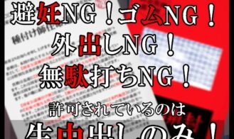 A Parallel World's Policy Against Declining Birthrates ~Appointed to The Role of Creampie Official! Adult Game Screenshots (3)