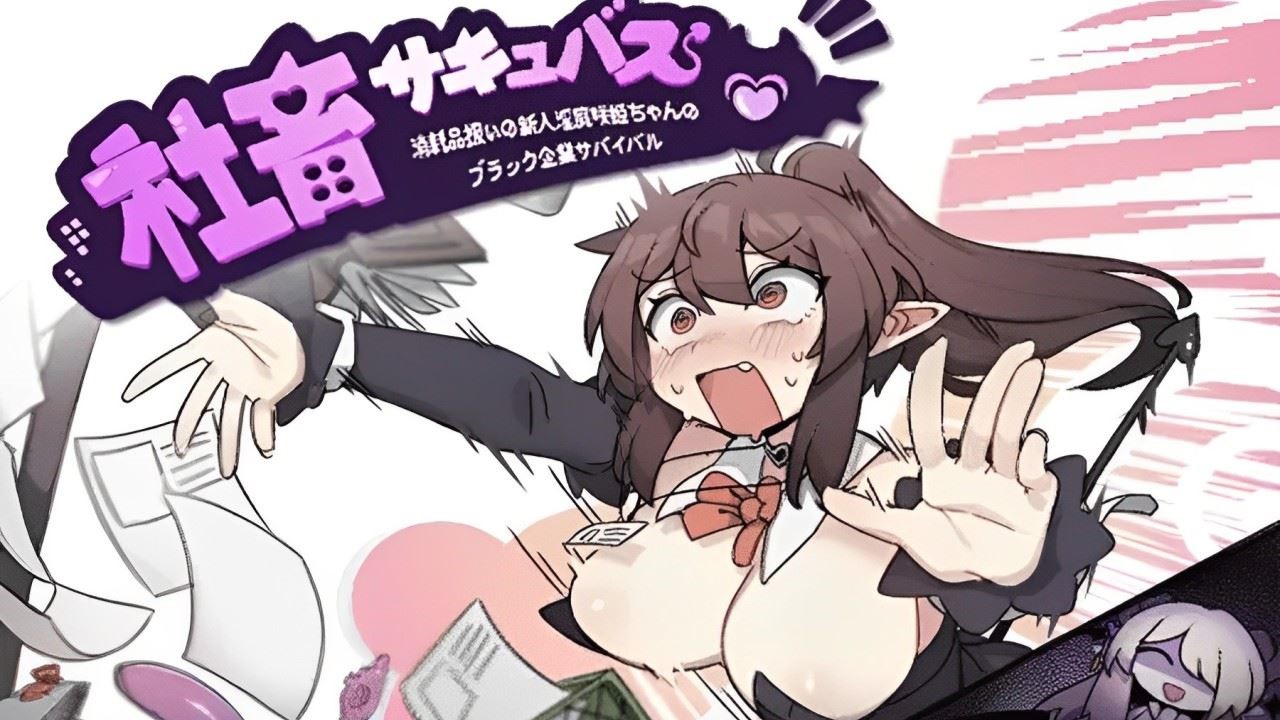 Corporate Slave Succubus: Survival of Newcomer Succubus Saki-chan cover