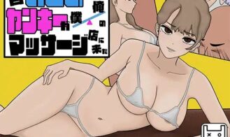 Delinquent Massage cover