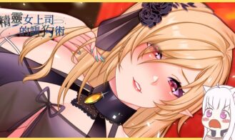 Elf Boss's Dog Training cover