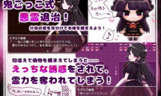 Exorcise a Schoolgirl Spirit! Adult Game Screenshots (1)