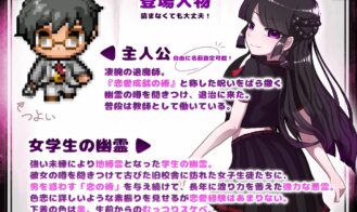 Exorcise a Schoolgirl Spirit! Adult Game Screenshots (2)