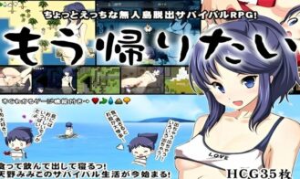 I Wanna Go Home ~The Island Survival RPG~ porn xxx game download cover