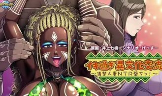 Lewd Cultural Exchange ~ The Fall of a Graceful Married Woman to NTR! porn xxx game download cover