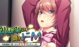 My Childhood Friend is a Hidden Masochist～When I Invited Her To Do Some Perverted Training, She Got Hooked～ cover