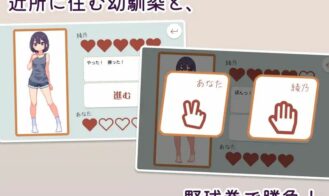 RPS With My Childhood Friend! Adult Game Screenshots (1)