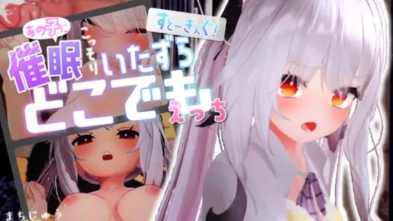 Stop~King! ~Start on That Girl, Do something Naughty and Have Sex With Her Anywhere! cover