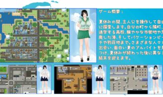 That Summer – Hannah’s Summer Vacation Adult Game Screenshot (1)