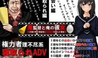 The Director and My Kanojo Adult Game Screenshot (1)