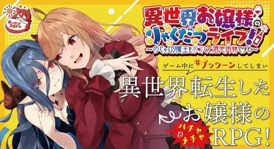 The Reincarnated Lady's Roguelike Life; Looting and Raiding the Princess of Monsters cover