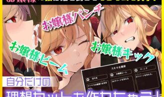 The Reincarnated Lady's Roguelike Life; Looting and Raiding the Princess of Monsters Adult Game Screenshot (2)