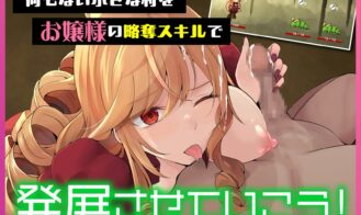 The Reincarnated Lady's Roguelike Life; Looting and Raiding the Princess of Monsters Adult Game Screenshot (6)