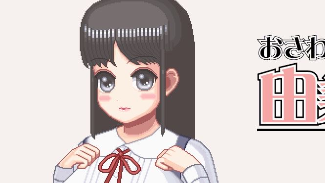 Touching Yumi: Milking and Impregnation cover