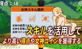 Tower of Megami Descent Adult Game Screenshots (3)