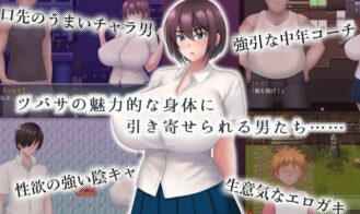 Tsubasa Fell During Summer Vacation cover