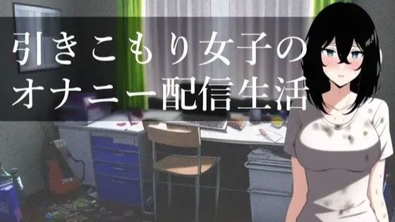 Withdrawal Girl Masturbation Live Delivery! cover