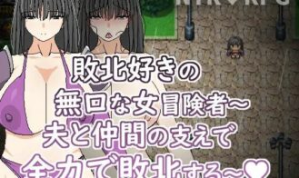 A Quiet Adventurer Who Loves Defeat porn xxx game download cover