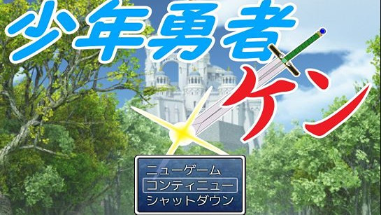 Boy Hero Ken: Curing Grandpa's Illness cover