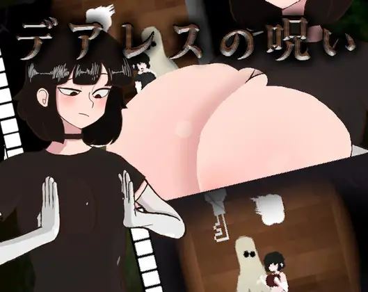 Curse of Dares cover