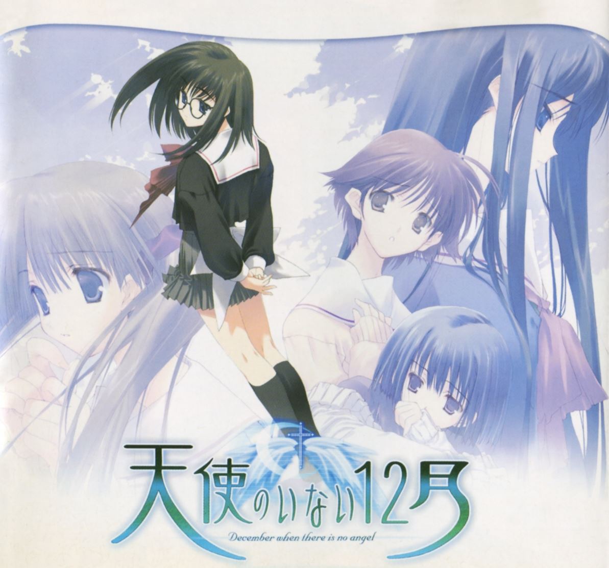 December When There Is No Angel cover