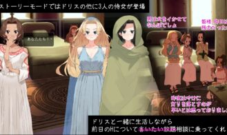 Doris ❤ Lady of the Night Adult Game Screenshots (7)