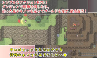 Even Brave Men want to do it with their Mothers! Adult Game Screenshots (2)