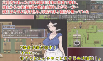 Even Brave Men want to do it with their Mothers! Adult Game Screenshots (4)