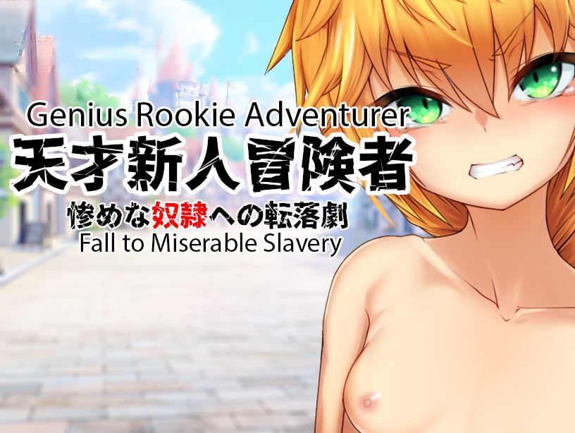 Genius Rookie Adventurer – The Fall to Miserable Slavery cover