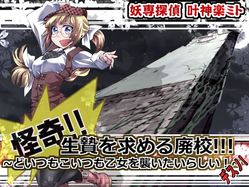 Ghost Detective Kanokagura Mito 2 cover