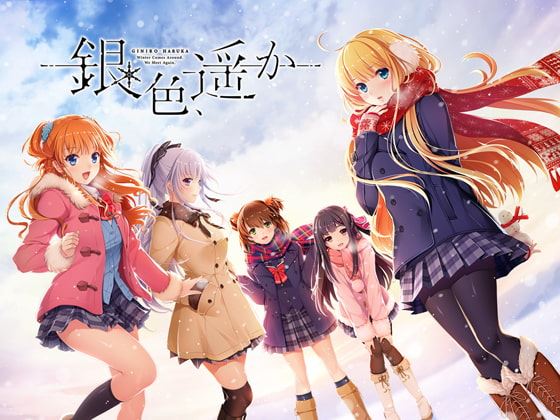 Gin'iro, Haruka cover