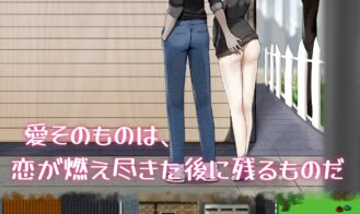 Her Love Is a Kind of Charity Adult Game Screenshots (1)