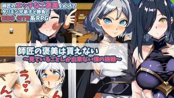 I Can't Receive My Masters' Rewards cover