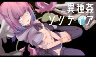 Interspecies Sex Solitaire cover