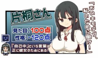 Katagiri-san is Cold to Me cover