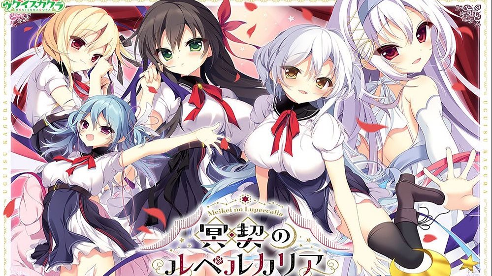 Lupercalia of the Silent Accord cover