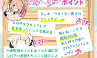 Mobgirl Farm ~Pew Pew Clicker~ Adult Game Screenshot (4)